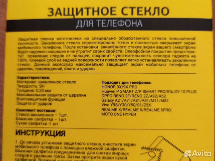 Защитное стекло для телефона honor 9X/9X PRO