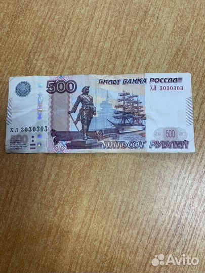 Купюра 500 рублей