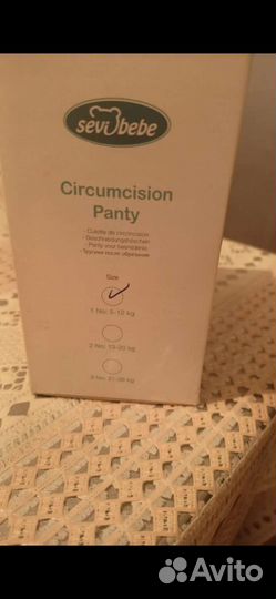 Трусики для обрезание. до года