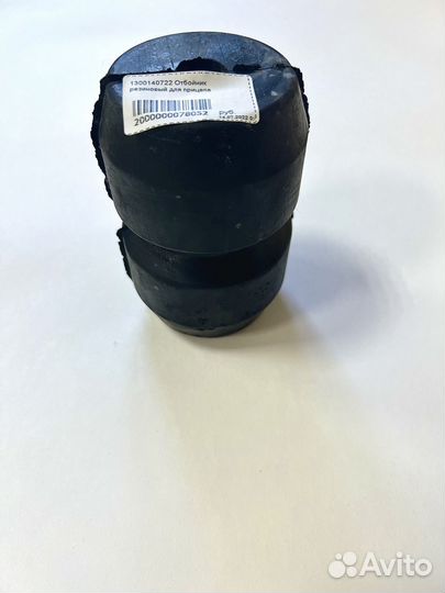 Отбойник резиновый для прицепа (гантеля)