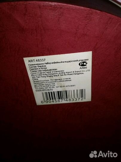 Arti m кофейный набор подарочный