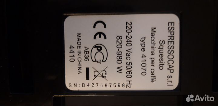 Кофемашина,Squesito