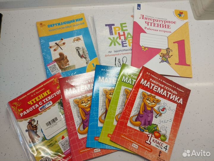 Рабочие тетради новые 1 класс