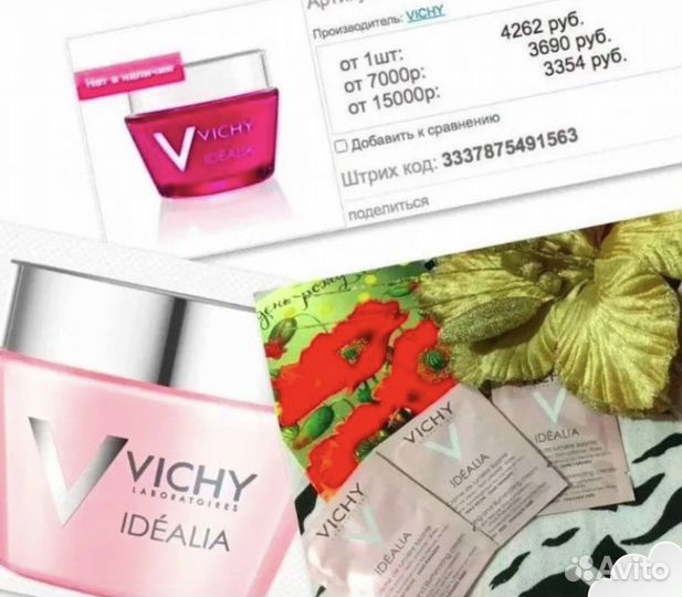 Vichy Idealia,Mineral 89 крем для лица и глаз