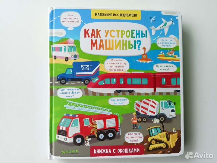Детские книги книга с окошками виммбельбух