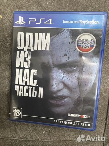 Игра на ps4 - Один из нас 2