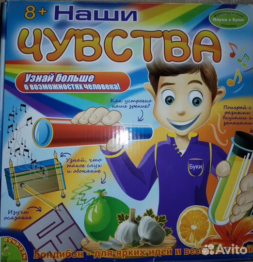 Игровой набор +8 Наши чувства