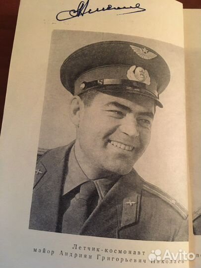 Космос. Николаев, Попович - автографы