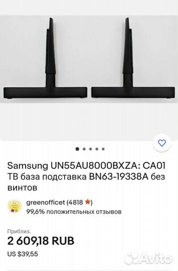 Кронштейн для телевизора