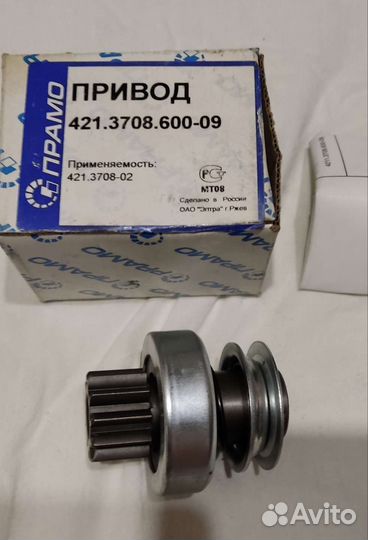 Привод стартера Ваз