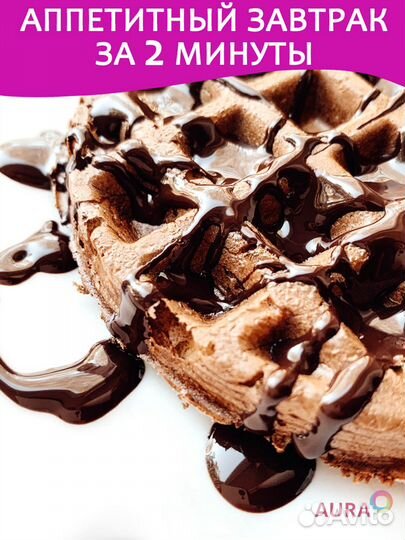 Вафельница электрическая