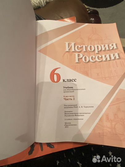 История россии 6класс