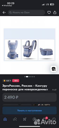 Пробам сумку переноску для новорожденных