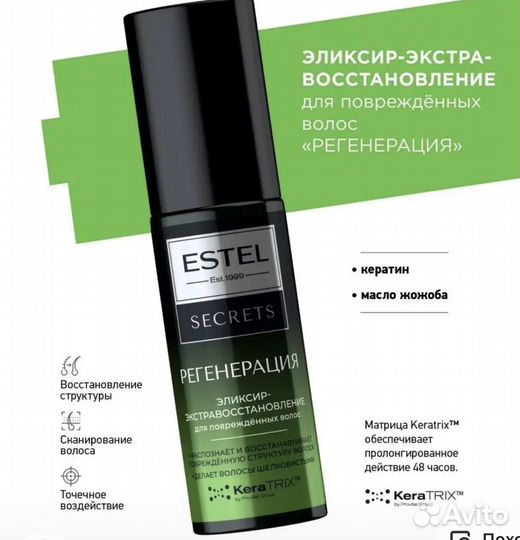 Набор estel remount