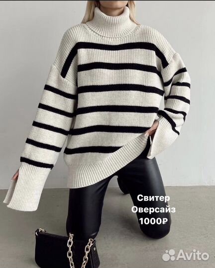 Свитер