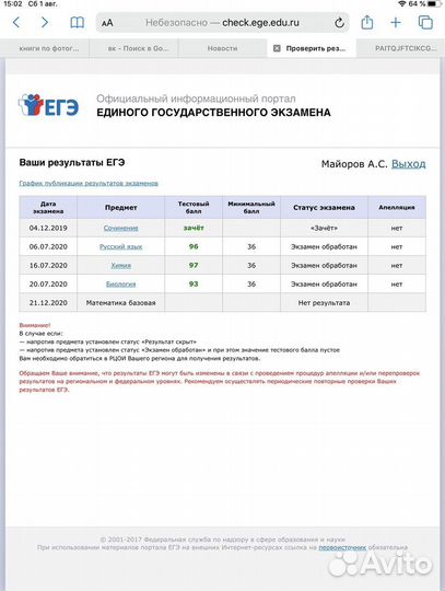 Репетитор по биологии огэ егэ