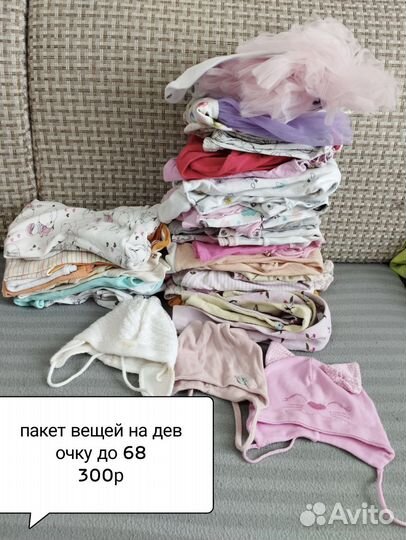 Детские вещи на девочку