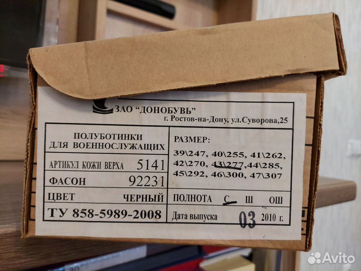 Полуботинки для военнослужащих