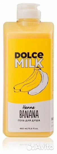 Dolce milk оптом