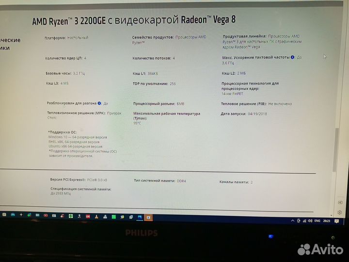 Пройцессор ryzen 3 2200GE