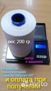 Нитки зашивать мешки для машинки мешкозашивочная