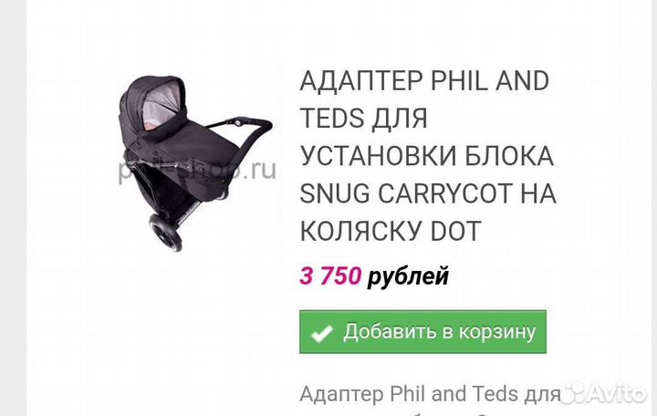 Детская люлька переноска