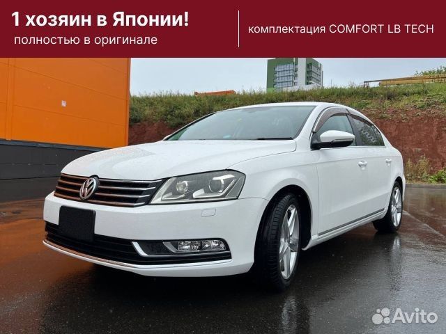 Volkswagen Passat, 2012