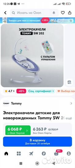 Детские электронные качели для новорожденных