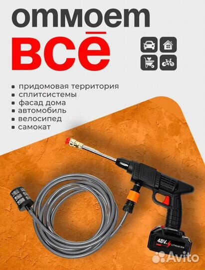 Мойка высокого давления