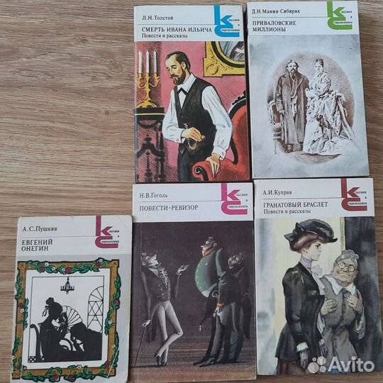 Книги. Детская школьная литература