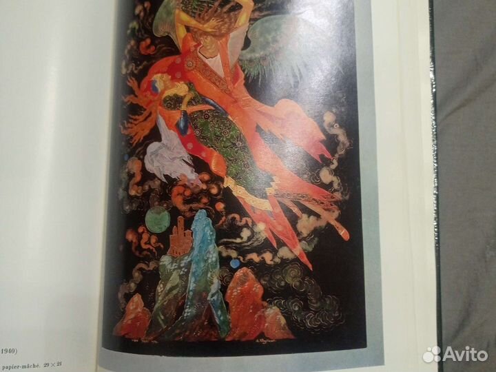 Книга Альбом Палех В. Котов 1975 СССР