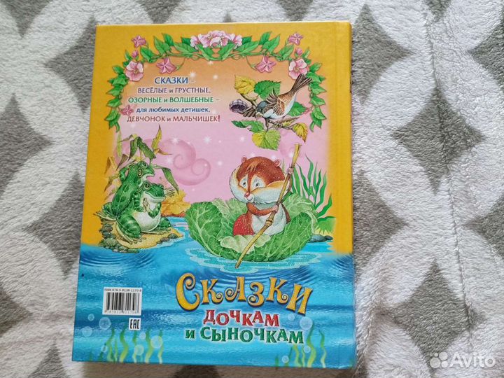 Книга Сказки