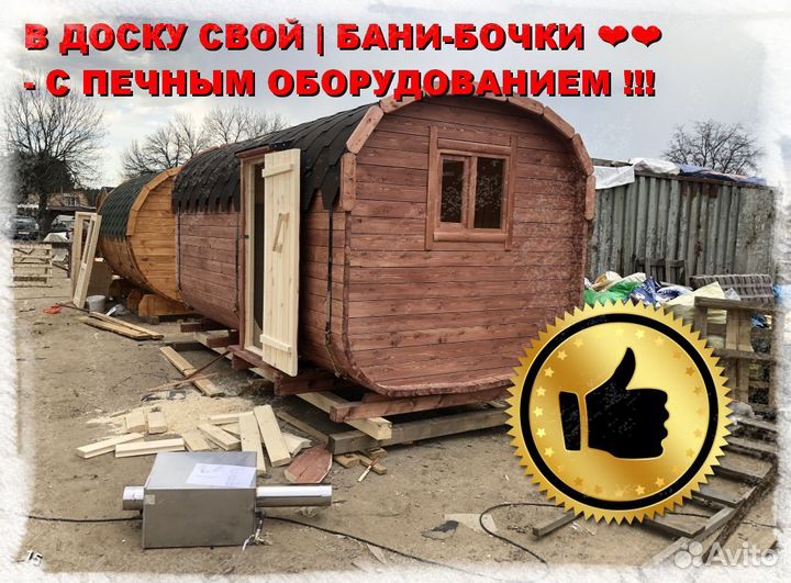 Баня бочка квадро