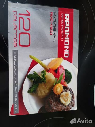 Мультиварка redmond rmc-4503