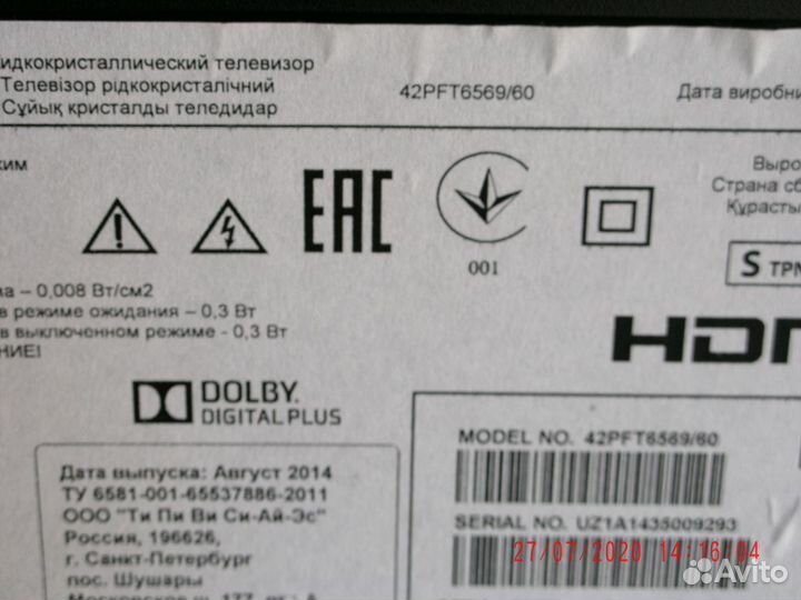 Телевизор Philips 42pft6569/60 на запчасти