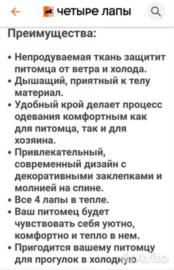 Комбинезон для собаки