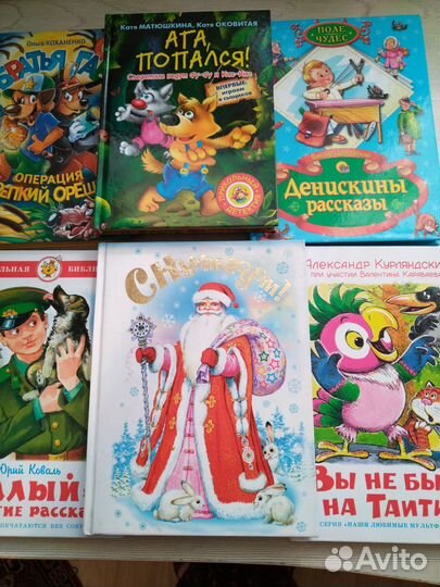 Книги для детей