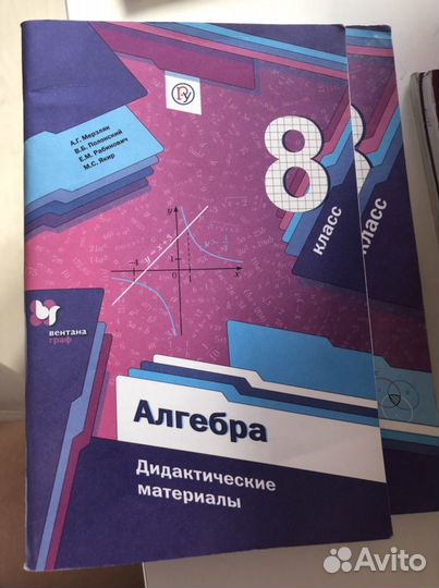 Учебник по алгебре 8 класс