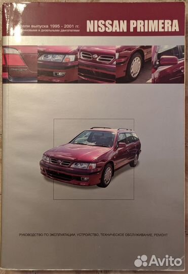 Руководство по ремонту Toyota Opa