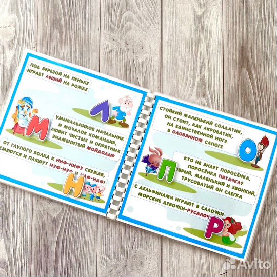 Альбом на липучках сказочная азбука