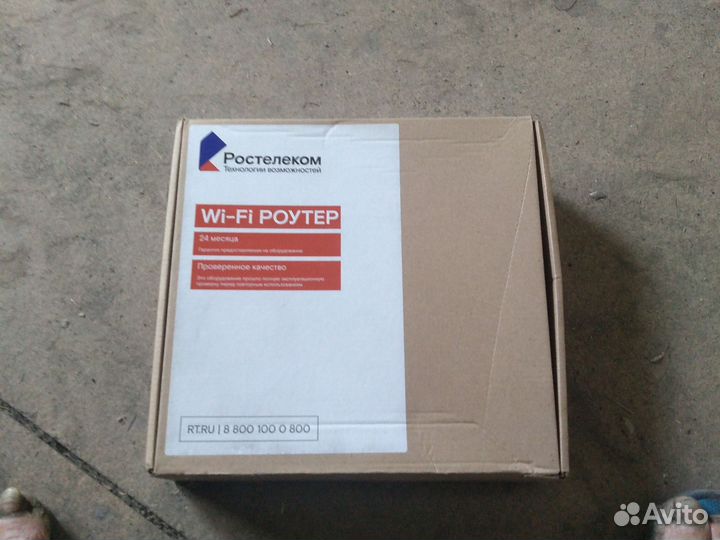 Вай фай роутер