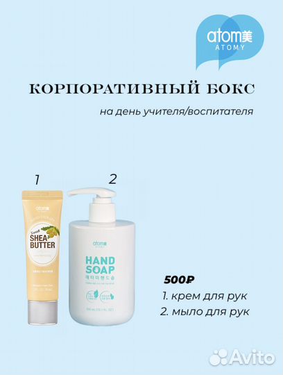 Подарочный бокс