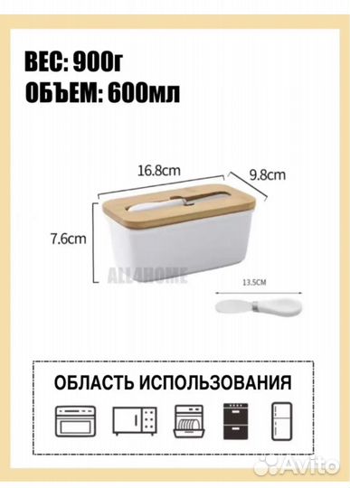 Масленка керамическая