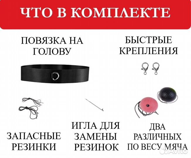 Мячик на резинке для бокса Файтбол 2 мяча