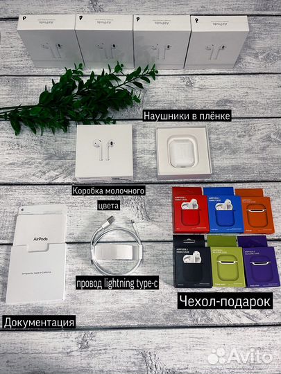 AirPods 2 (гарантия +чехол)