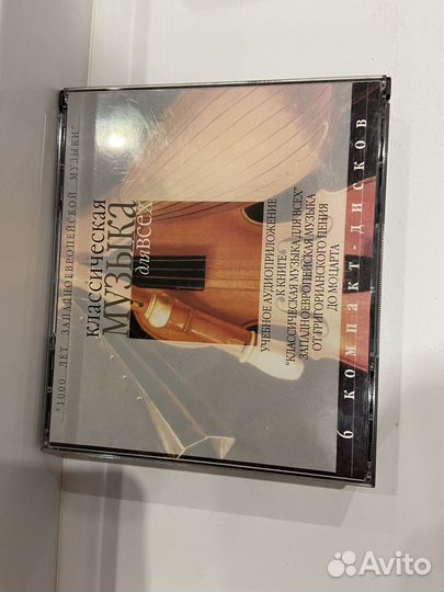 Классическая западноевропейская музыка