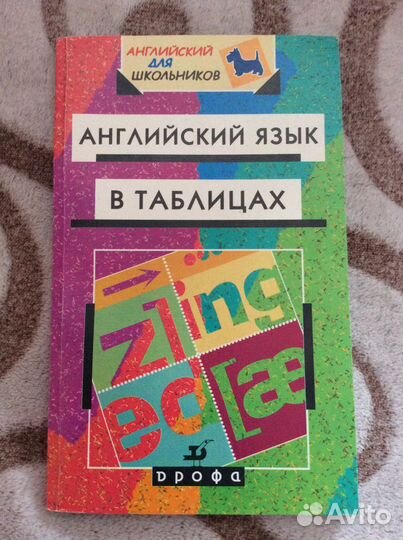 Учебник, тетрадь английский язык