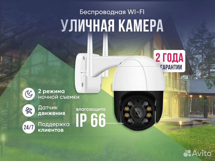 Камера видеонаблюдения уличная wifi