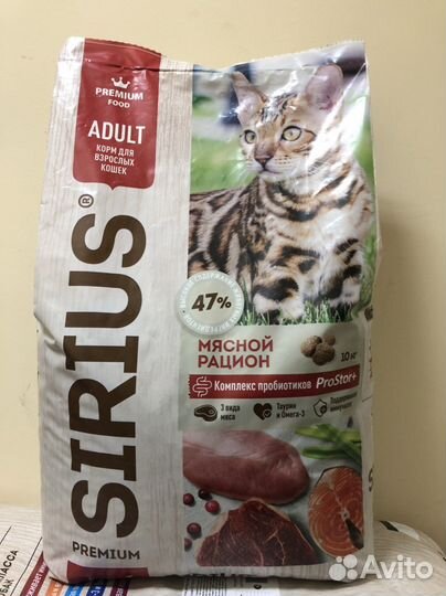 Sirius полнорац. сухой корм для кошек,котов, 10кг
