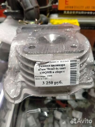 Двигатель на скутер 150 кубов